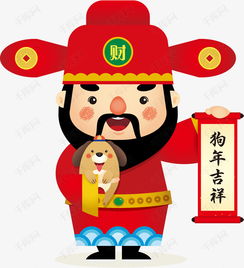 卡通手绘财神素材图片免费下载高清psd千库网图片编号9320158