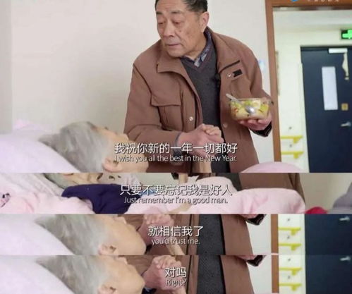 妻子患病后,老人介绍自己千百遍,病床前泪吻忘记我,也没关系