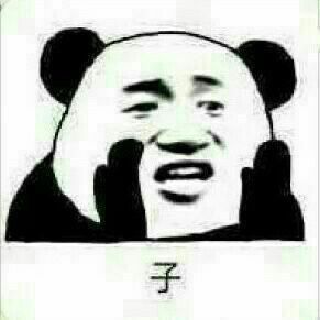 你有哪些让你一秒变开心的表情包