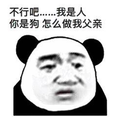 斗图搞笑表情包沙雕