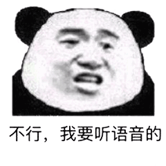 睡觉表情包搞笑说晚安