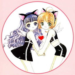 魔卡少女樱小樱和知世