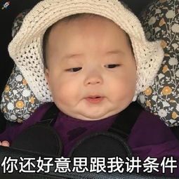 黄夏温表情包合集眉头一皱,这事不简单啊