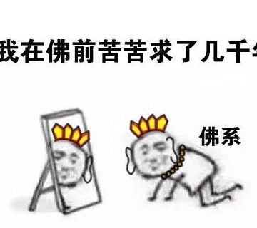 佛系愿望斗图表情包搞笑图片