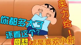 蜡笔小新沙雕表情包