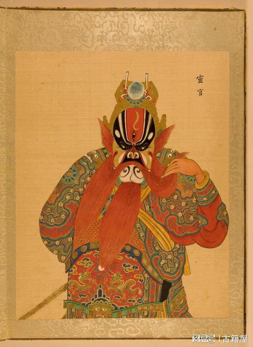 清朝同治期间京剧脸谱艺术升平署脸谱