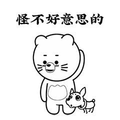 非常搞笑的尔尔熊qq表情包