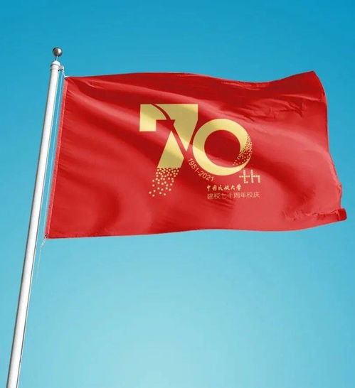 快来选出你心仪的70周年校庆logo和主题