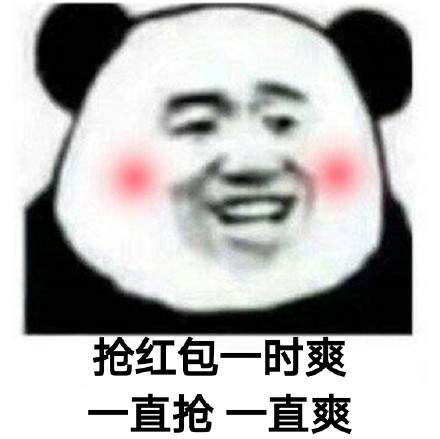 熊猫头无水印斗图表情包斗图一时爽,一直斗一直爽