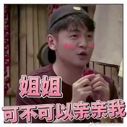 最搞笑表情包面筋哥