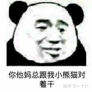 你们有没有打人特痛的表情包