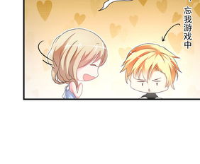 豪门强宠,总裁百日玩物两女争一男爱奇艺漫画
