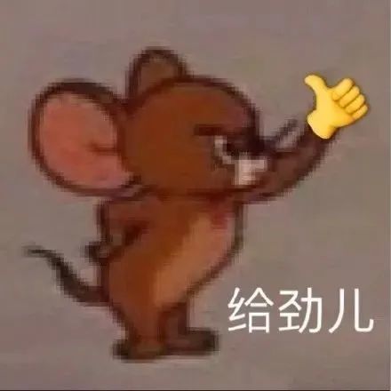 搞笑表情包第三期猫和老鼠