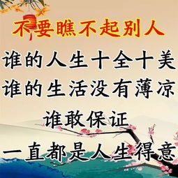 三十年河东,三十年河西,谁都不要瞧不起谁