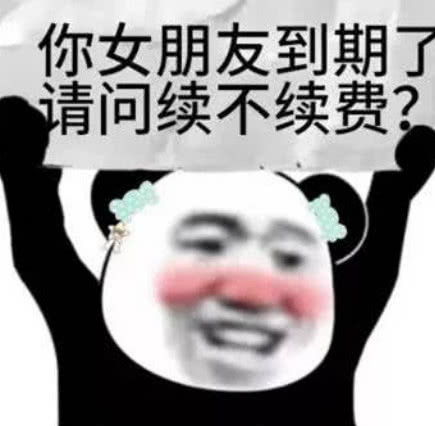 熊猫头表情包吹得已经快像真的了