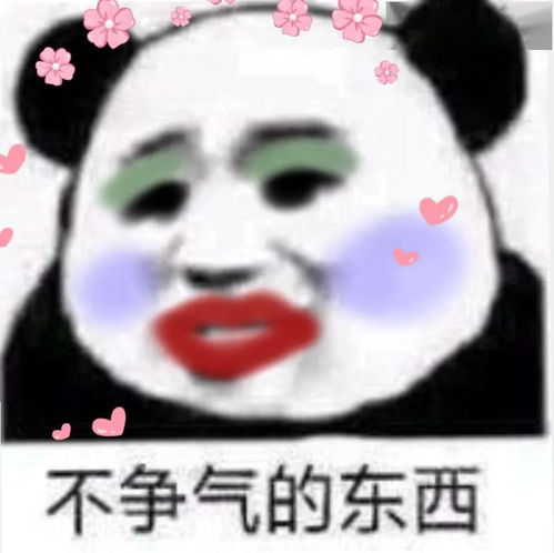 怎么会有这么丑的表情包