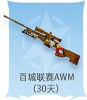 cf百城联赛端游穿越火线官方网站
