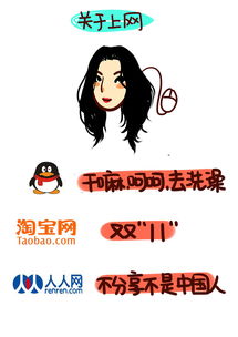 女神女汉子动漫作品