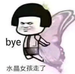 搞笑女表情包幽默笑话