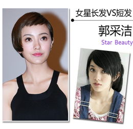 短发女人也性感可爱小s换发型吓退老公
