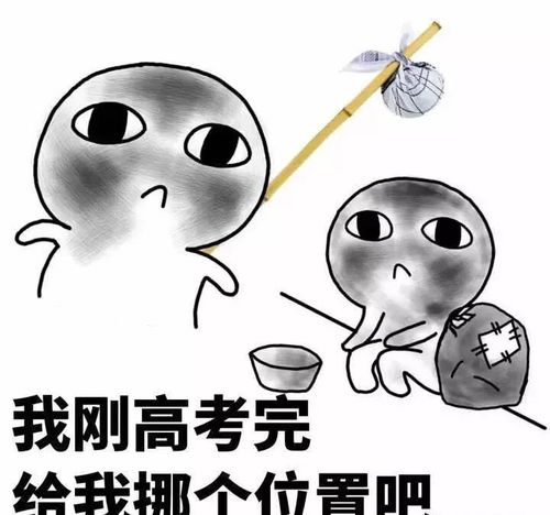 冲刺高考还好我有志玲姐姐和这套沙雕表情包