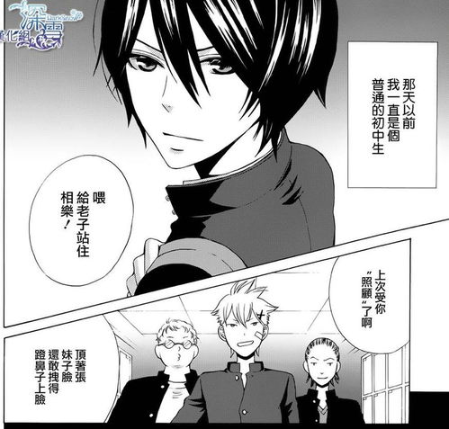 奇葩漫画男生突然变成了妹子,被女同学表白,还被好基友攻略