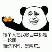 拉粑粑图片表情包