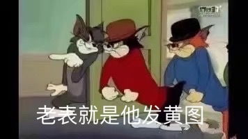 沙雕搞笑表情图很生气也不敢胡闹,怕自己不够重要