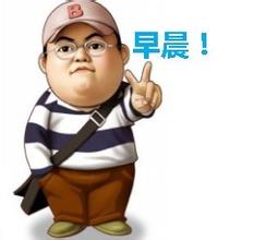 聊天表情图片大全群聊表情早上好qq表情
