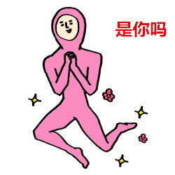 夫妻间的日常表情超搞笑的逗比表情图片手机腾牛网