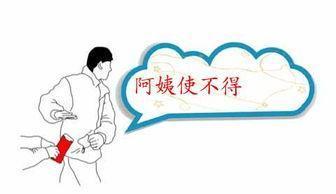 阿姨使不得表情包大全