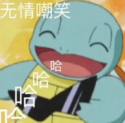 幽默段子老公的身高