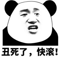 熊猫头表情包i天冷能去你怀里暖暖吗