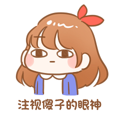 喵犬情侣小夫妻表情图片下载