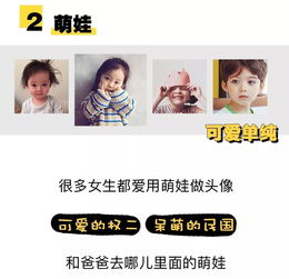 优秀女生最常用的7种微信头像,你中了吗