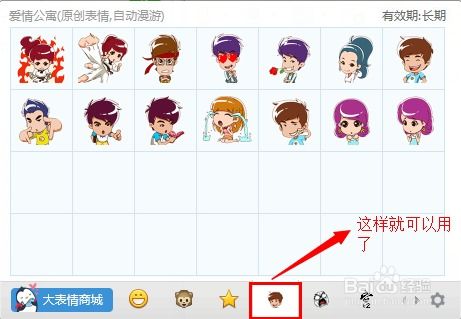 怎么添加qq大表情,添加qq搞笑表情