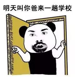 没人举手是吧那我点名了老师经典语录表情包大合集