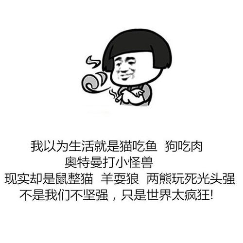 好看的皮囊你玩不起,有趣的灵魂不搭理你