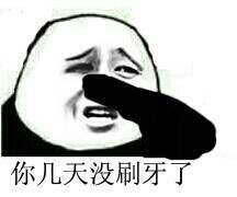 不想知道了
