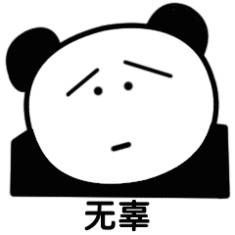两个沙雕在一起能做什么当然是更沙雕的事了