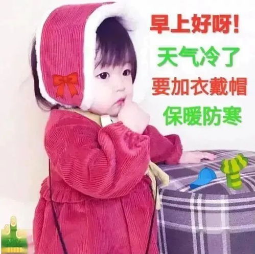 2021早上好表情动态图片大全清晨早上好问候语录温馨图片大全