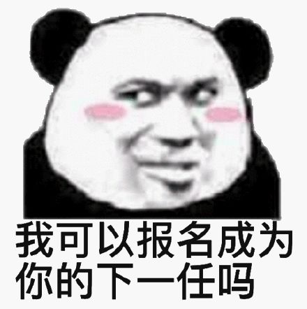 幽默搞笑表情包给你布置作业,睡前想我