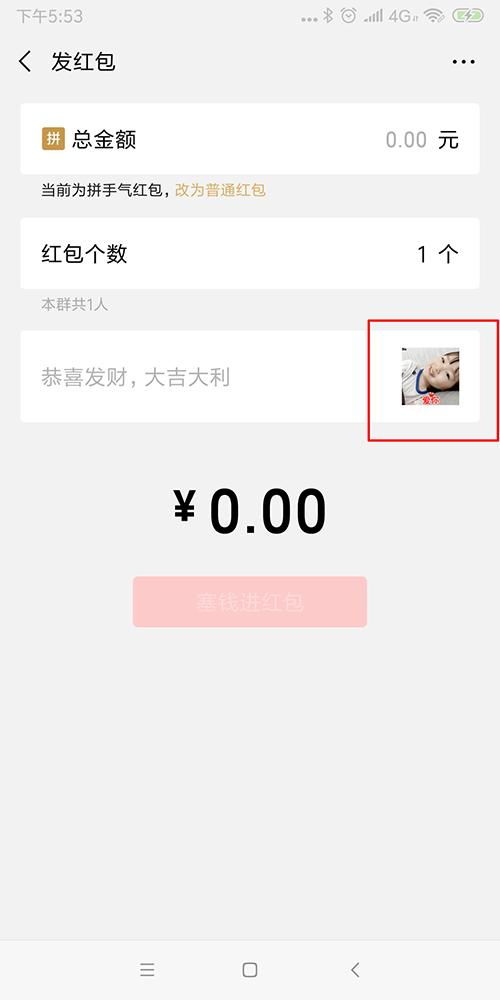 微信怎么发表情红包微信表情红包怎么弄微信发表情红包教程