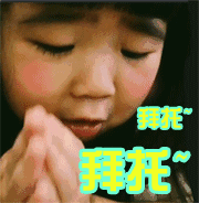 励志动态表情包
