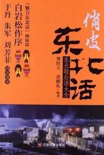 isy满嘴嘎啦磕的沈阳话大有来头沈阳银,沈阳话的秘密你知道吗