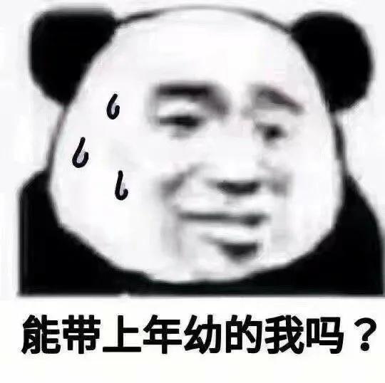 搞笑沙雕熊猫头表情包斗图聊天必备1期