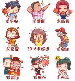 公交男女元旦周换个头像再走爱奇艺漫画