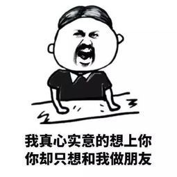 搞笑表情包带字一组是仙