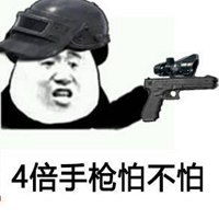 带我吃鸡表情包微信头像图片大全