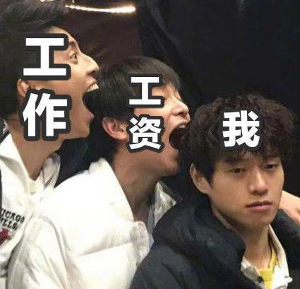王大陆晒与彭昱畅魏大勋吃人合照,网友p成表情包画面搞笑